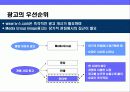포털 싸이트 런칭 전략 6페이지