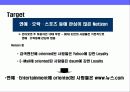 포털 싸이트 런칭 전략 25페이지
