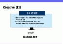 포털 싸이트 런칭 전략 26페이지
