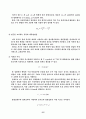 [공학실험]대류열전달 실험 예비, 결과 레포트 3페이지