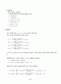 [공학실험]대류열전달 실험 예비, 결과 레포트 6페이지