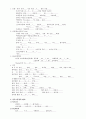 갑상선 위기(thyroid storm)  간호 진단 중재 케이스  3페이지
