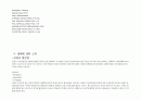 갑상선 위기(thyroid storm)  간호 진단 중재 케이스  17페이지