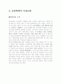 청소년 이성교제 4페이지
