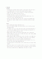 MICU 실습나가기전 공부해야할 것들 정리  9페이지
