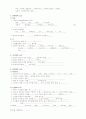 급성 충수염  Acute appendicitis 4페이지