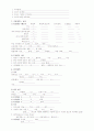 급성 충수염  Acute appendicitis 5페이지