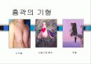 건강사정 호흡기계 파트 파워포인트로 정리  7페이지
