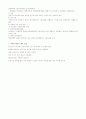 응급처치  4페이지