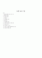 도면 보는 법 1페이지