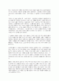  내용 요약, 독후감 자료 8페이지