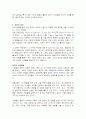  내용 요약, 독후감 자료 12페이지