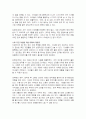150만원 월급으로 10억 재테크 4페이지