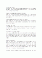 150만원 월급으로 10억 재테크 6페이지