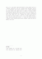 운송보험 4페이지