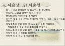 외상성응급, 뇌손상, 경추손상, 흉부손상, 안구손상, 골절, 탈구, 교상 등 15페이지