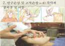 외상성응급, 뇌손상, 경추손상, 흉부손상, 안구손상, 골절, 탈구, 교상 등 34페이지