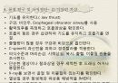 외상성응급, 뇌손상, 경추손상, 흉부손상, 안구손상, 골절, 탈구, 교상 등 40페이지