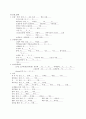 간염 hepatitis 환자 케이스 간호 진단 3페이지