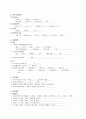 간염 hepatitis 환자 케이스 간호 진단 4페이지