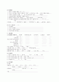 간염 hepatitis 환자 케이스 간호 진단 5페이지