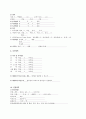 간염 hepatitis 환자 케이스 간호 진단 6페이지