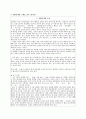 간염 hepatitis 환자 케이스 간호 진단 14페이지