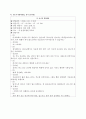 간염 hepatitis 환자 케이스 간호 진단 15페이지