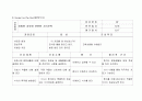 간염 hepatitis 환자 케이스 간호 진단 18페이지