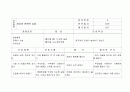 간염 hepatitis 환자 케이스 간호 진단 19페이지