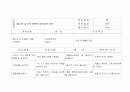 간염 hepatitis 환자 케이스 간호 진단 22페이지