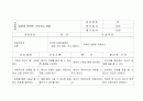 간염 hepatitis 환자 케이스 간호 진단 23페이지