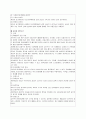 만성 심부전 CHF 환자 케이스  간호 진단  22페이지