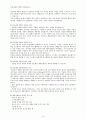 당뇨성 케톤산증 Diabetic ketoacidosis DKA 3페이지