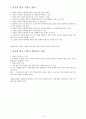 당뇨성 케톤산증 Diabetic ketoacidosis DKA 4페이지