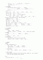 당뇨성 케톤산증 Diabetic ketoacidosis DKA 9페이지