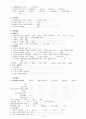 당뇨성 케톤산증 Diabetic ketoacidosis DKA 10페이지