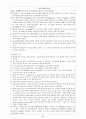 당뇨성 케톤산증 Diabetic ketoacidosis DKA 22페이지