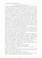 당뇨성 케톤산증 Diabetic ketoacidosis DKA 24페이지