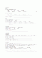 SAH( Subarachnoid hemorrhage )- 지주막하 출혈 환자 케이스 간호 진단 간호 중재  4페이지