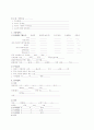 SAH( Subarachnoid hemorrhage )- 지주막하 출혈 환자 케이스 간호 진단 간호 중재  5페이지