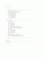 경부운하의 실효성 고찰 에이뿔 받은거 2페이지