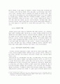 경부운하의 실효성 고찰 에이뿔 받은거 7페이지