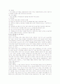 KTF 기업분석 및 조직구조 분석 5페이지