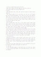 KTF 기업분석 및 조직구조 분석 11페이지