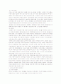 KTF 기업분석 및 조직구조 분석 12페이지