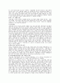 기업은행 경영전략 및 마케팅 전략 9페이지