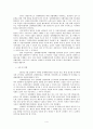 성매매 방지법 4페이지