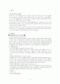 CPD C/S (아두골반불균형 제왕절개) 2페이지