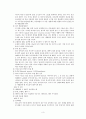 CPD C/S (아두골반불균형 제왕절개) 3페이지